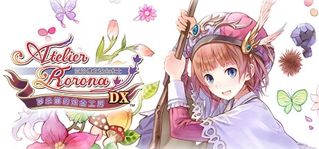 【PC游戏】萝乐娜的炼金工房 ~ DX ~ Atelier Rorona ~The Alchemist of Arland~ DX – ロロナのアトリエ ~アーランドの錬金術士~ DX【老游戏】 | 单机汉